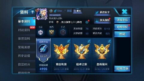 王者榮耀