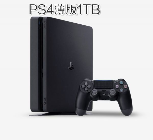 PS4薄版slim 1TB標配順豐包郵 