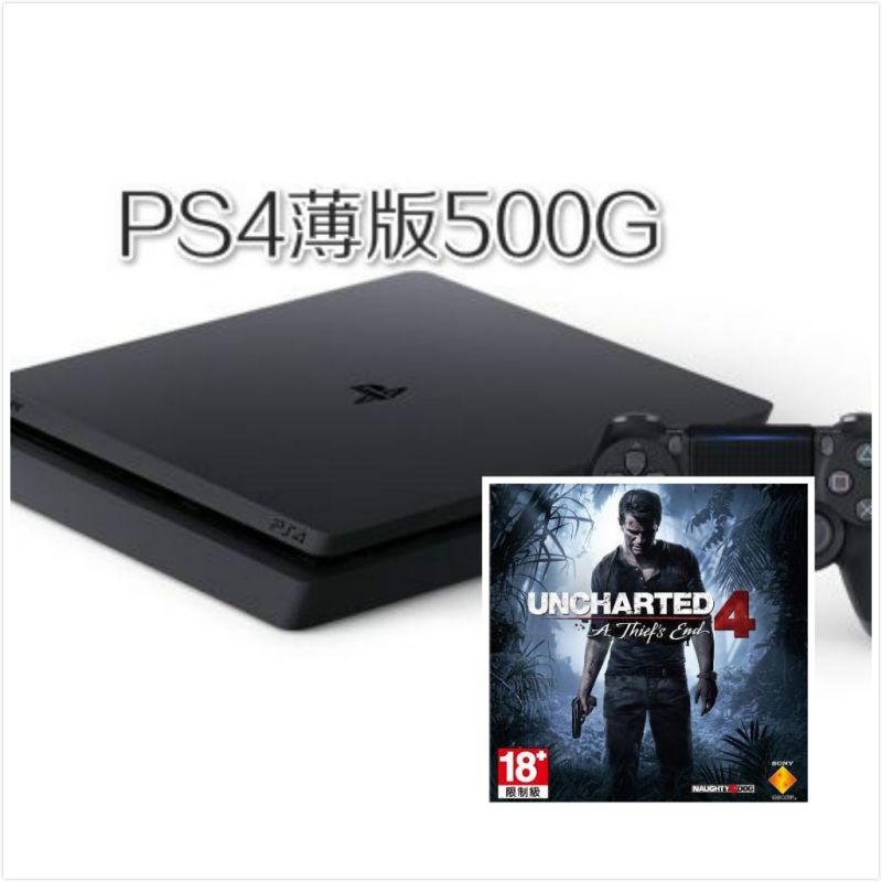 PS4薄版slim港版黑色500G+神秘海域4套裝