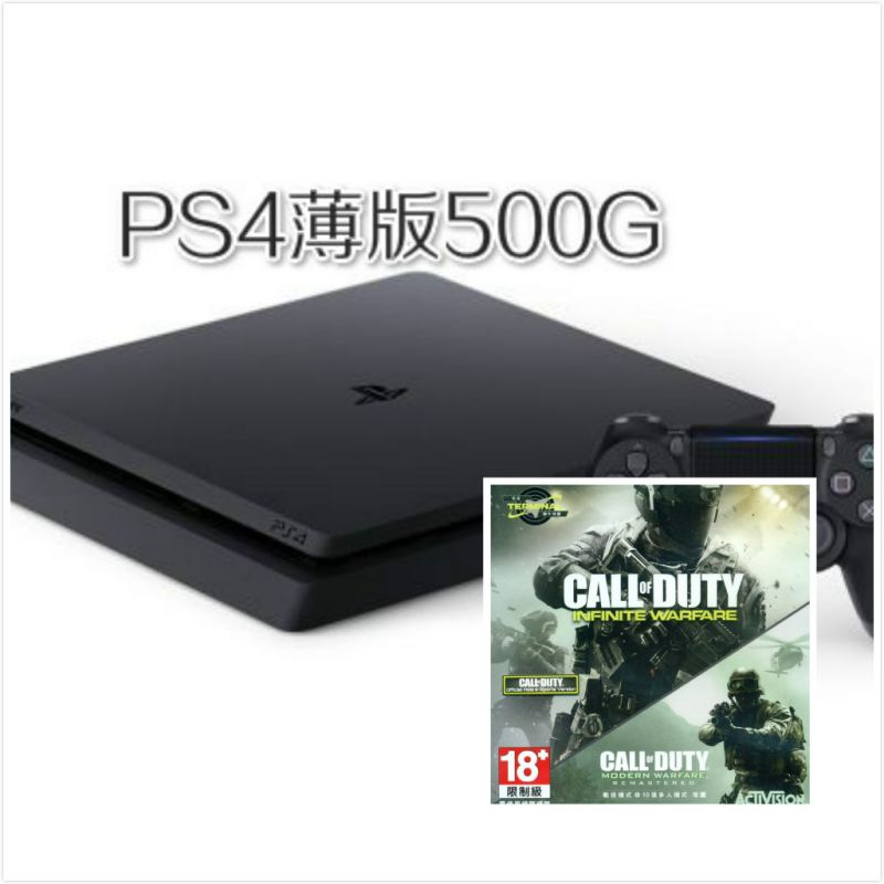 PS4薄版slim港版黑色500G+使命召喚合集套裝