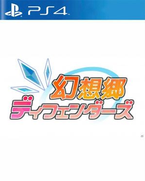 幻想鄉守護者 日版