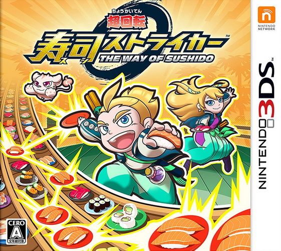 超回轉 壽司強襲者 壽司道 日版