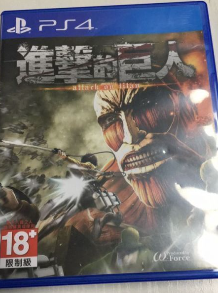 租借歸還  進擊的巨人