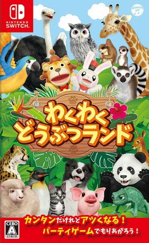 歡樂動物樂園 日版