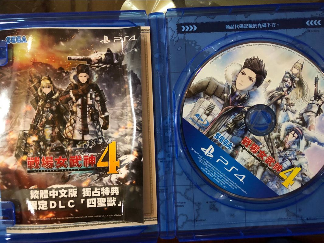 戰場女武神4 中文版