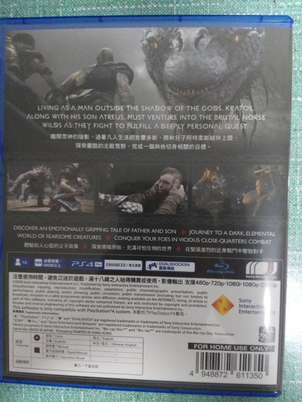 戰神4 中文版