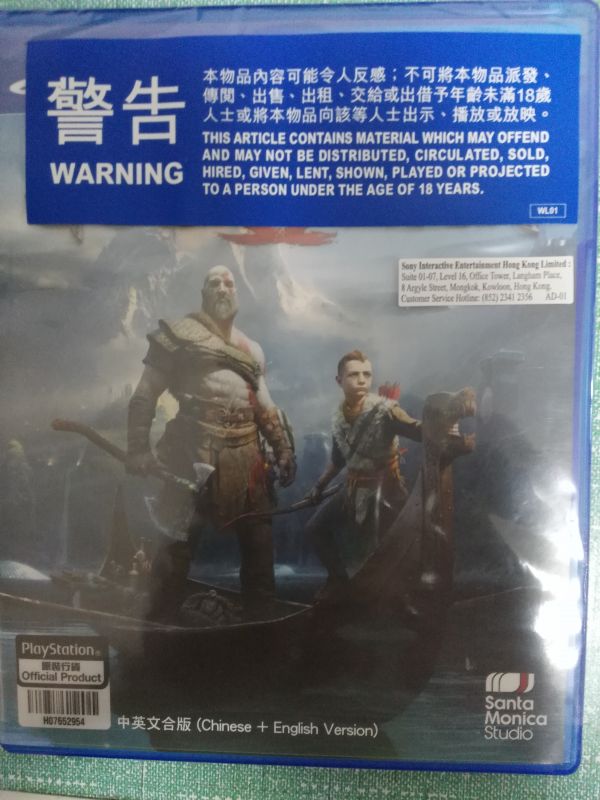 戰神4 中文版