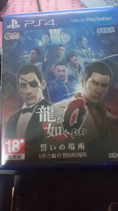 如龍0誓言之地 中文版