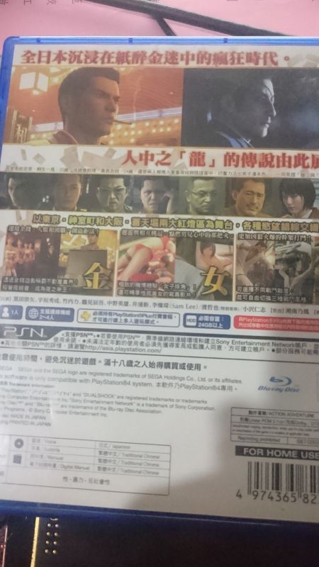 如龍0誓言之地 中文版