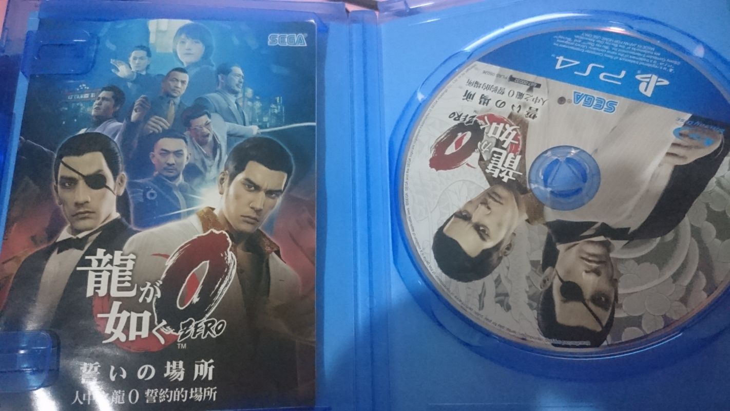 如龍0誓言之地 中文版