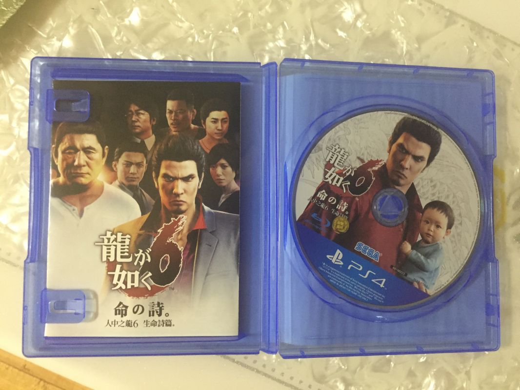 如龍6命之詩 中文版