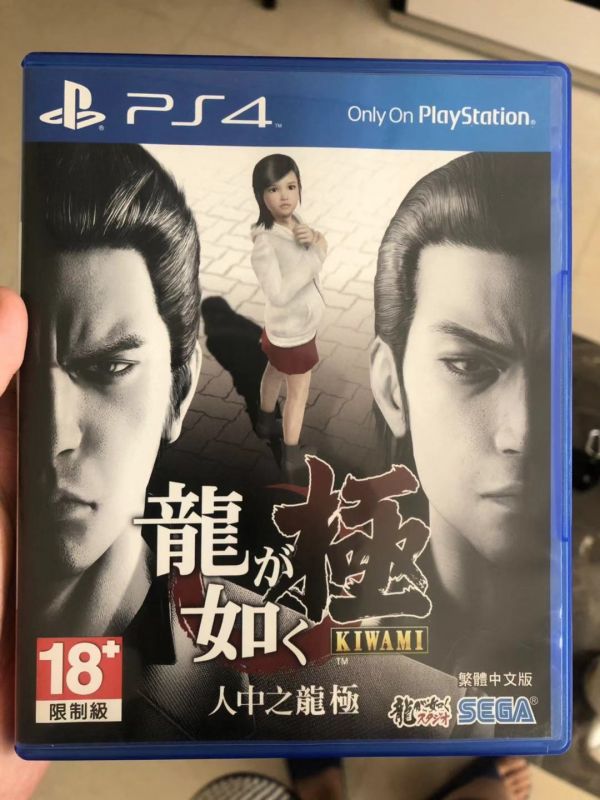 如龍 極 中文版