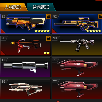 爆槍英雄