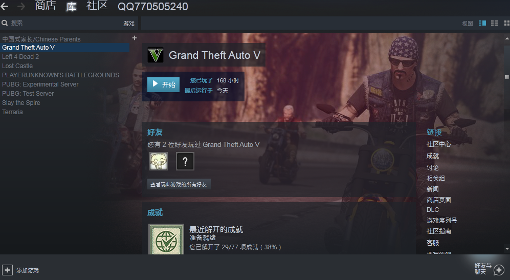 GTA5 1200級 175億金幣 各種極品號 游戲號 游戲多 