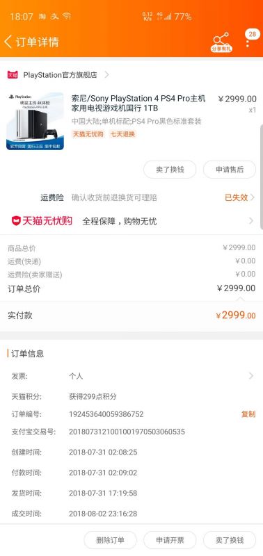 ps4 pro 1T國行在保，最新系統，已備份港服