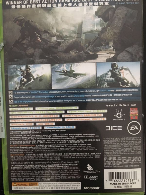 戰地3 中文版